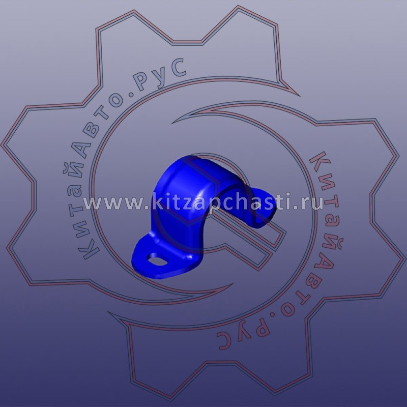 Кронштейн втулки стабилизатора EXEED VX FL 202001673AA