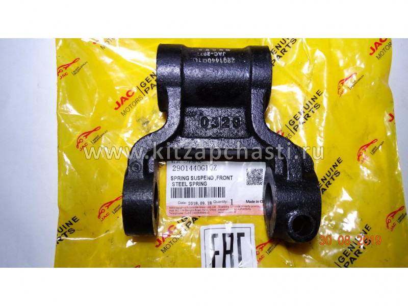 Серьга передней рессоры JAC N120 2901440G1QZ