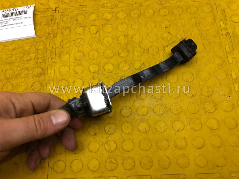 Ограничитель передней двери Geely Coolray NEW 5075037400