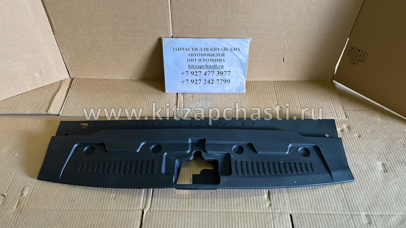 Накладка передней панели верх Changan CS55 S201096-1600