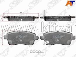 Колодки тормозные задние (комплект) Xcite X-Cross 7 ST-28-0121 Sat